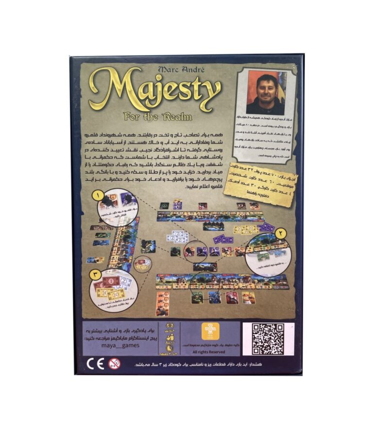 بردگیم قلمرو باشکوه Majesty