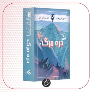 بازی ایرانی مینی دایس دره مرگ - Death Valley