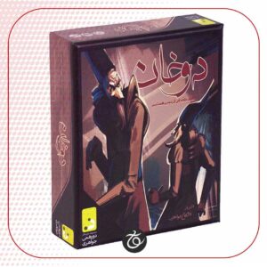 بردگیم دوخان