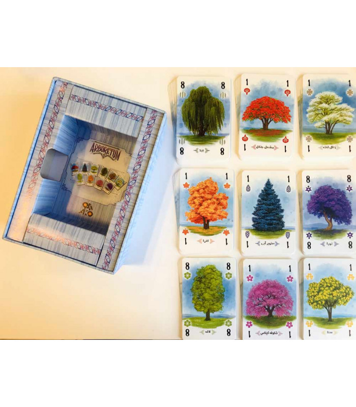 بردگیم باغ موزه Arboretum