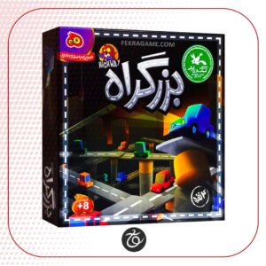 بردگیم بزرگراه