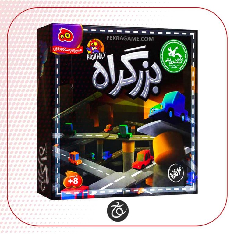 بردگیم بزرگراه