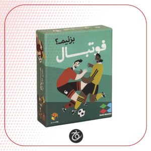 بردگیم فوتبال بزنیم