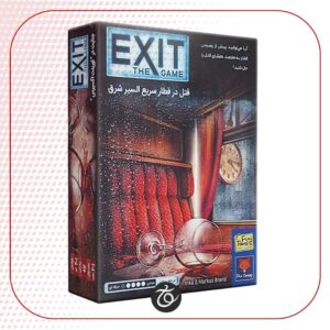بازی ایرانی خروج قطار سریع السیر شرق - Exit