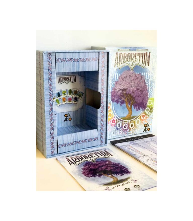 بردگیم باغ موزه Arboretum