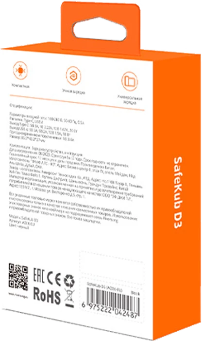 شارژردیواری Riversong SafeKubD3 AD26 20W