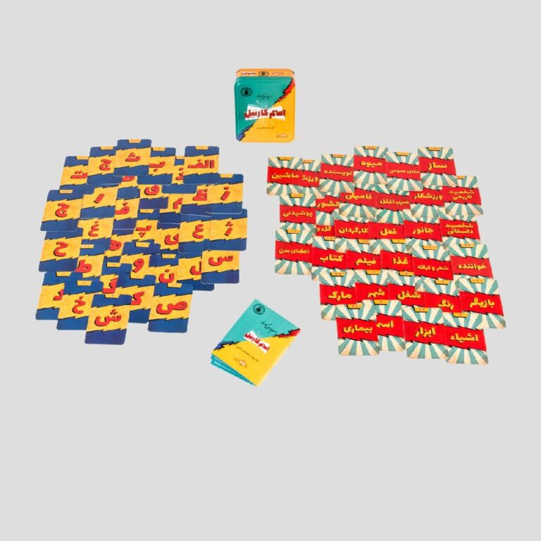 بردگیم اسم کارتیل