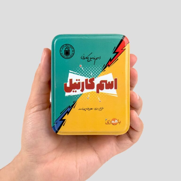 بردگیم اسم کارتیل