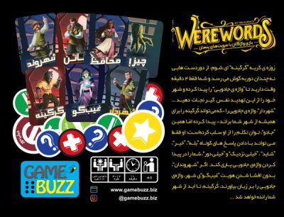 بردگیم واژگان مافیایی were words