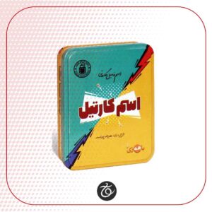 بردگیم اسم کارتیل