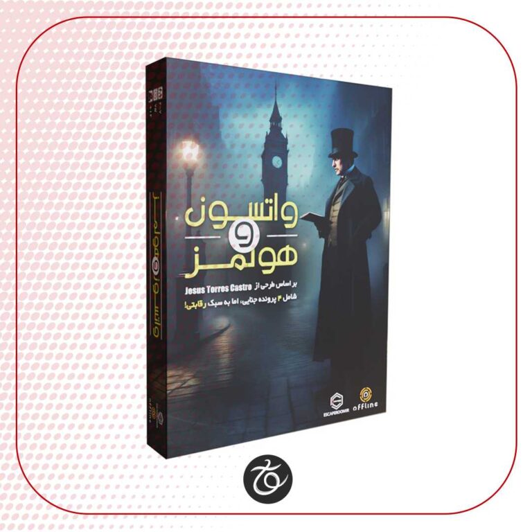 پرونده جنایی واتسون و هولمز