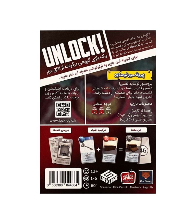 بردگیم آنلاک پروفسور نوساید UNLOCK