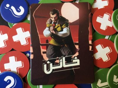 بردگیم واژگان مافیایی were words